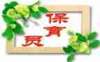 学习培训保育员心得8篇