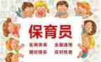 保育员新学期工作计划7篇