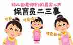 小班保育员月工作总结优秀6篇