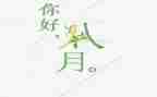 八月份销售工作总结范文5篇