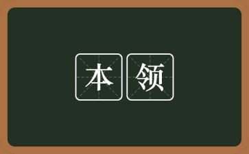 鸟的本领幼儿教案5篇