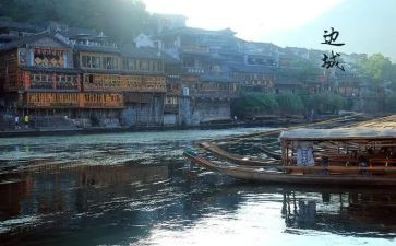 边城的读后感作文800字5篇