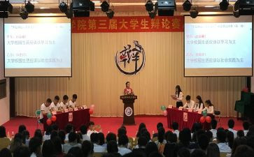 辩论赛活动方案通用6篇