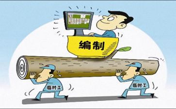 编制工作总结6篇