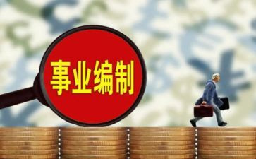 区2024年机构编制工作总结7篇