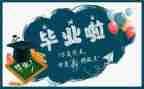 毕设收获和心得体会通用6篇