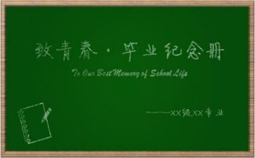 2024毕业教师发言稿范文8篇