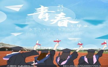 毕业自我鉴定模板范文8篇