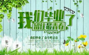 毕业调研报告范文5篇