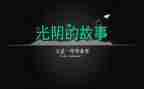 院优秀毕业生个人优秀事迹参考7篇