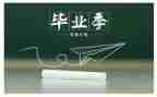 毕业了,我…作文模板7篇