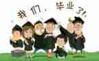 毕业生自我鉴定报告优秀6篇