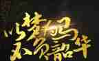 梦想不负韶华的演讲稿5篇