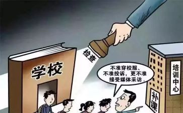 治理有偿补课工作总结5篇