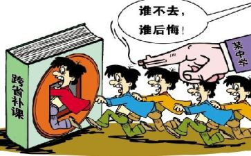 学生补课申请书8篇