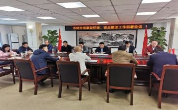 工作部署与工作计划5篇