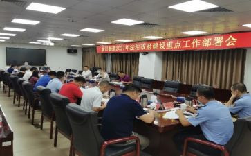工作安排部署讲话稿8篇