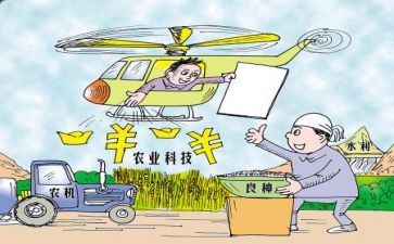 养殖黑鱼补贴申请书6篇