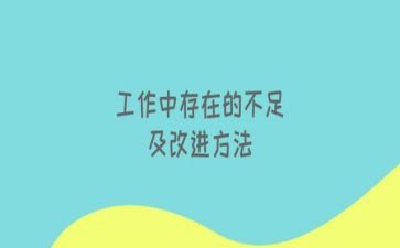 采购员个人工作总结不足8篇