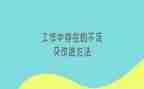 采购员个人工作总结不足8篇