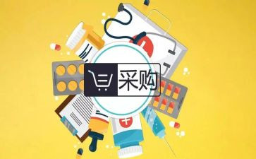 采购处上半年工作总结范文5篇