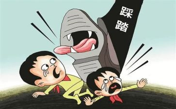 防止踩踏教案5篇