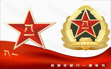 819医师节演讲稿模板8篇