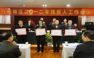 残联2024年工作总结参考7篇