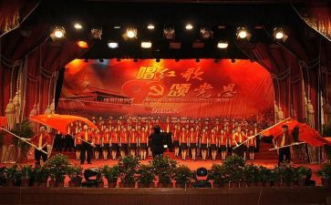 唱红歌活动策划7篇