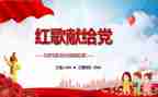 唱红歌心得体会8篇