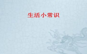 常识组工作计划6篇