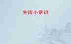常识组工作计划6篇