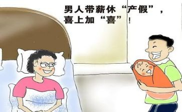 待产假申请书优质6篇