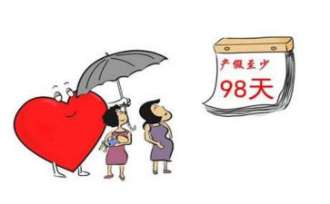 待产假申请书精选7篇