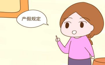 2024年教师产假申请书通用5篇