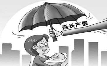 延产假申请书通用8篇