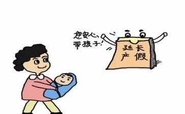 延产假申请书7篇