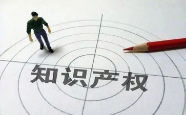 保护知识产权倡议书6篇