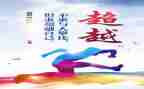 读自卑与超越心得体会7篇