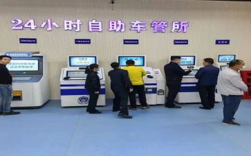 车管理调研报告8篇