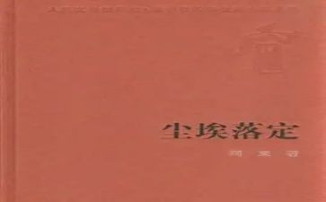 尘埃落定读后感5篇