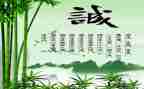 诚信实践活动方案7篇