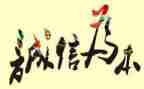 诚信故事600字作文6篇