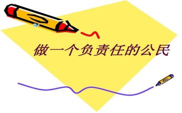 承担与责任作文精选8篇