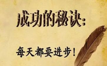 关于成功演讲稿通用8篇