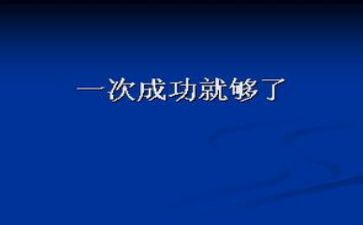 成功要奋斗的演讲稿6篇