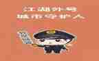 城管周工作总结精选8篇