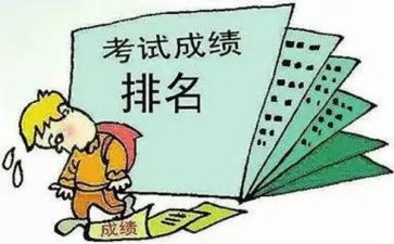 成绩好发言稿范文5篇