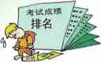 成绩好发言稿范文5篇