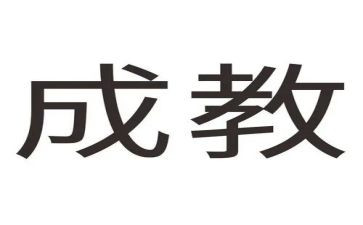 6的分成教案7篇